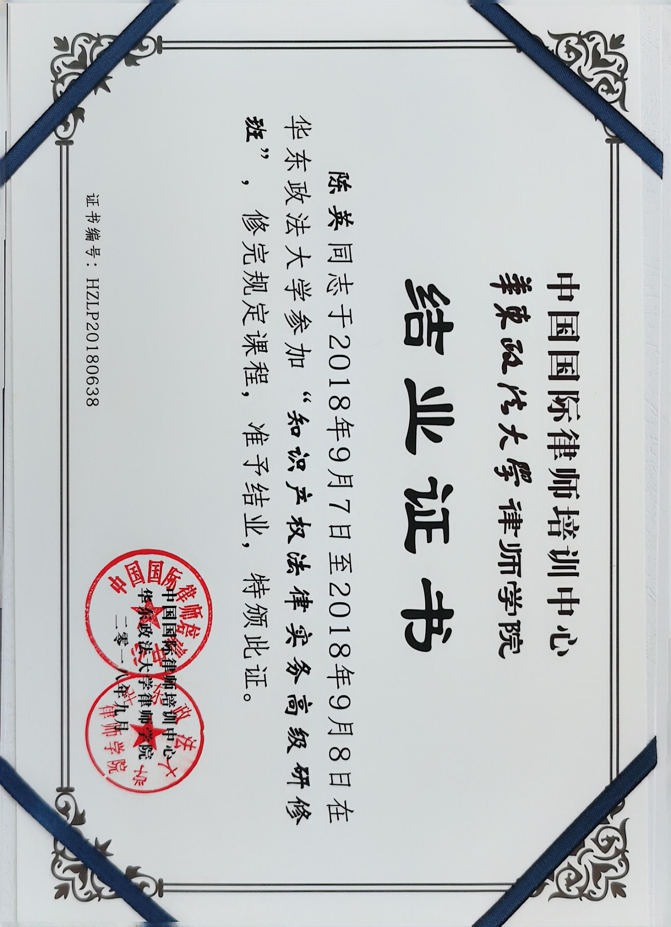 金华律师